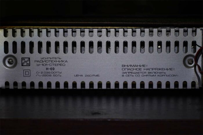 Информационные надписи на задней панели усилителя Радиотехника У-101